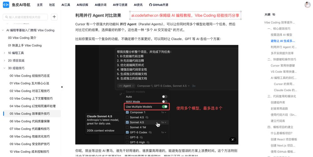 鱼皮-后端编程导航智能面试