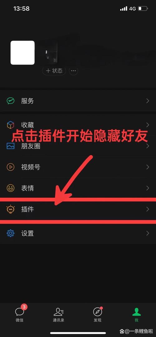 抖音发作品隐藏式挂微信方式