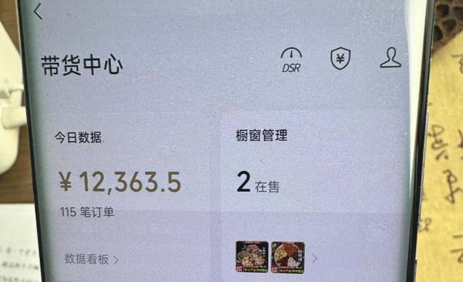视频号养生赛道玩法， 橱窗带货，保姆