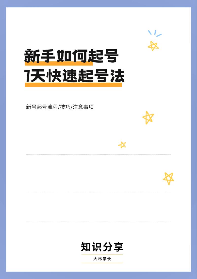 推荐 抖音热门起号技术，独家教学涨粉