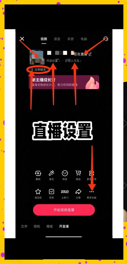 《直播间画面优化教程》