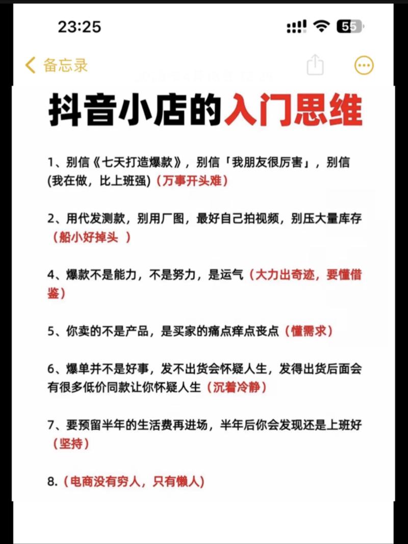 抖店无货源玩法，保姆级教程手把手教你