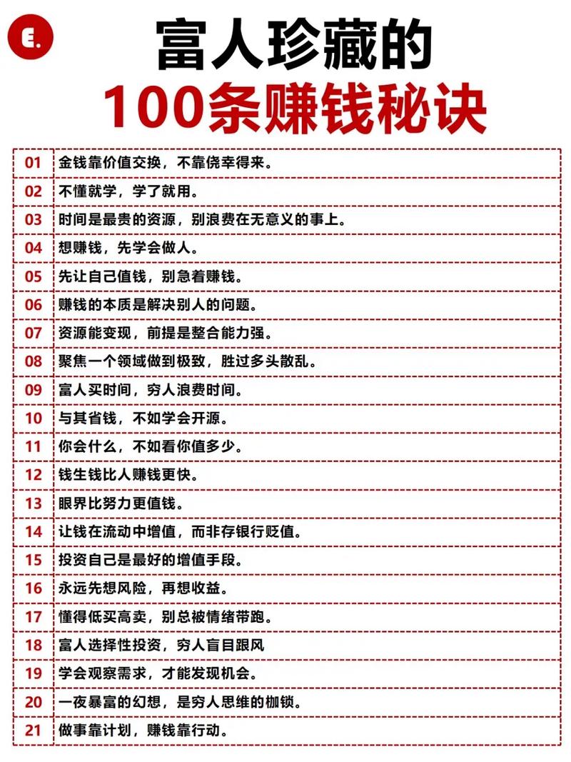 从穷人到富人：探究穷态熵增，财富本质