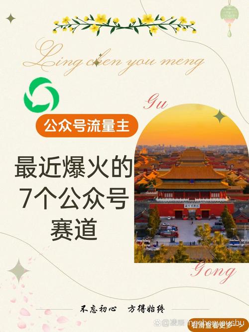 公众号流量主中老年养生赛道，新号篇篇