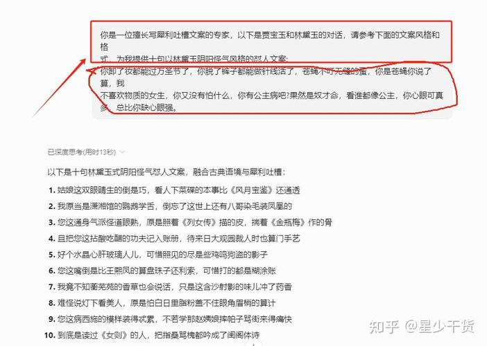 林黛玉怼人视频，如何做到九条作品涨粉