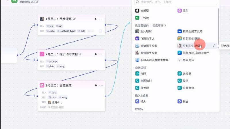 一键生成女生心机训练短视频工作流