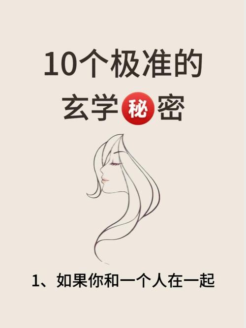 《每一位女性都应该掌握的玄学秘诀》