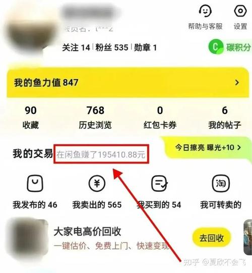 京东+闲鱼最新差价赛道，小白也可轻松