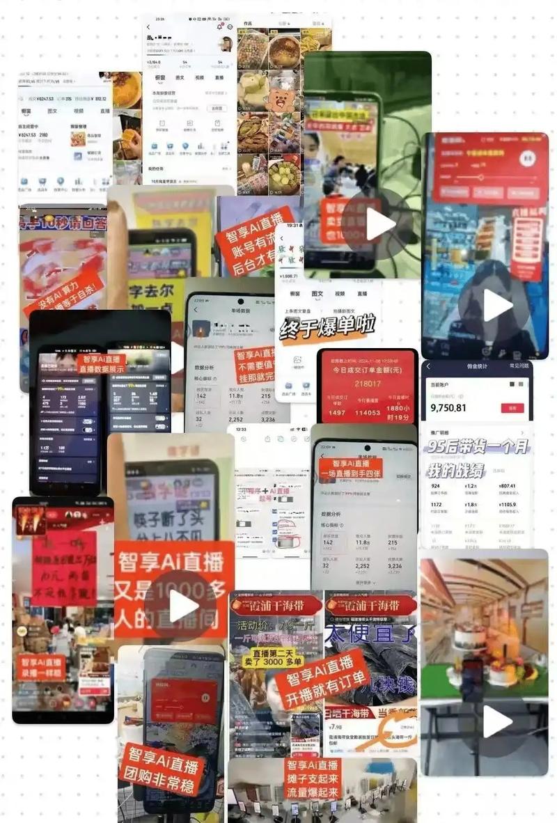 《实体店团购爆单无人直播间》