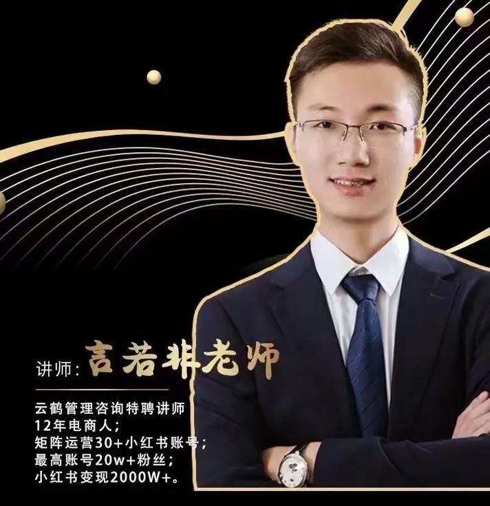 《小红书爆款种草营》