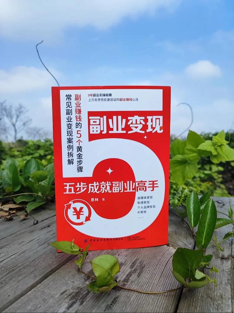 《公众号流量主变现副业项目》