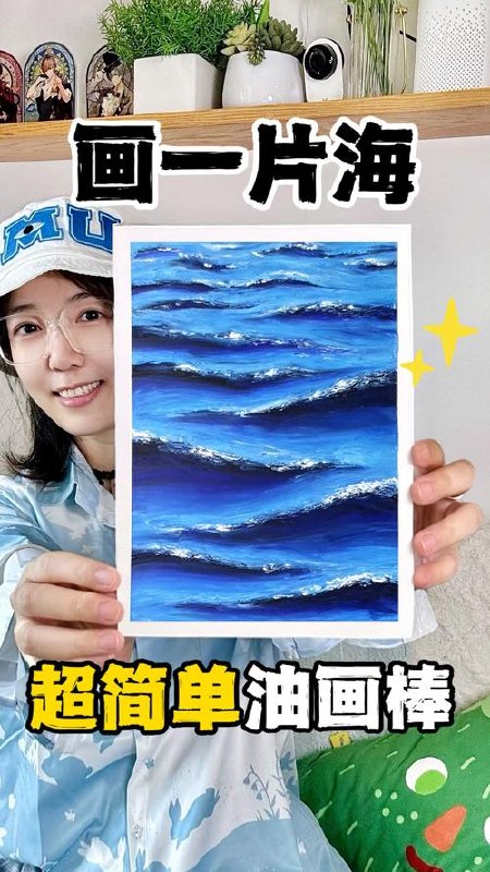 简单作画成就火爆文案，蓝海赛道带你暴