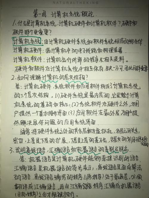 重构计算机专业课，带你手写四大核心模