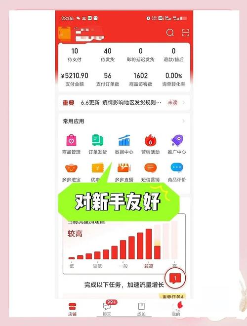 拼多多最新改销量玩法