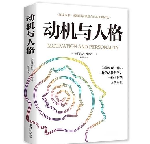 《提升内在人格-打通人与成功的关系》