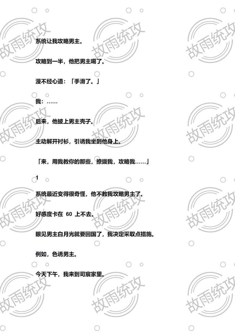 《小说推文图文搬运连怼玩法》
