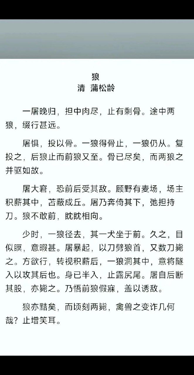 《狼》