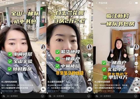 《房产短视频陪跑营》