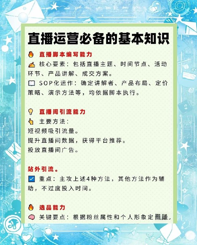 《短视频直播营销秘籍》
