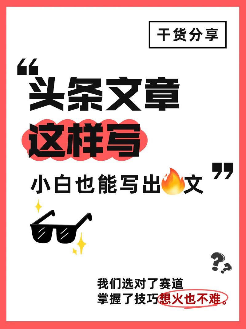头条公众号目前最猛写作神器，普通人也