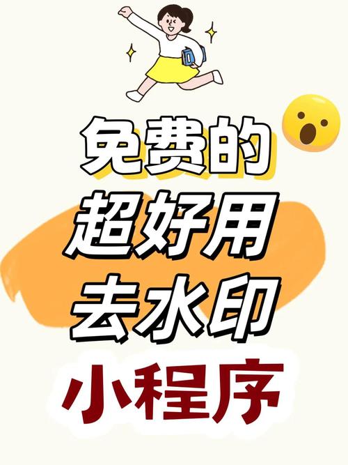 亲测可用 去水印软件 - 多功能短视