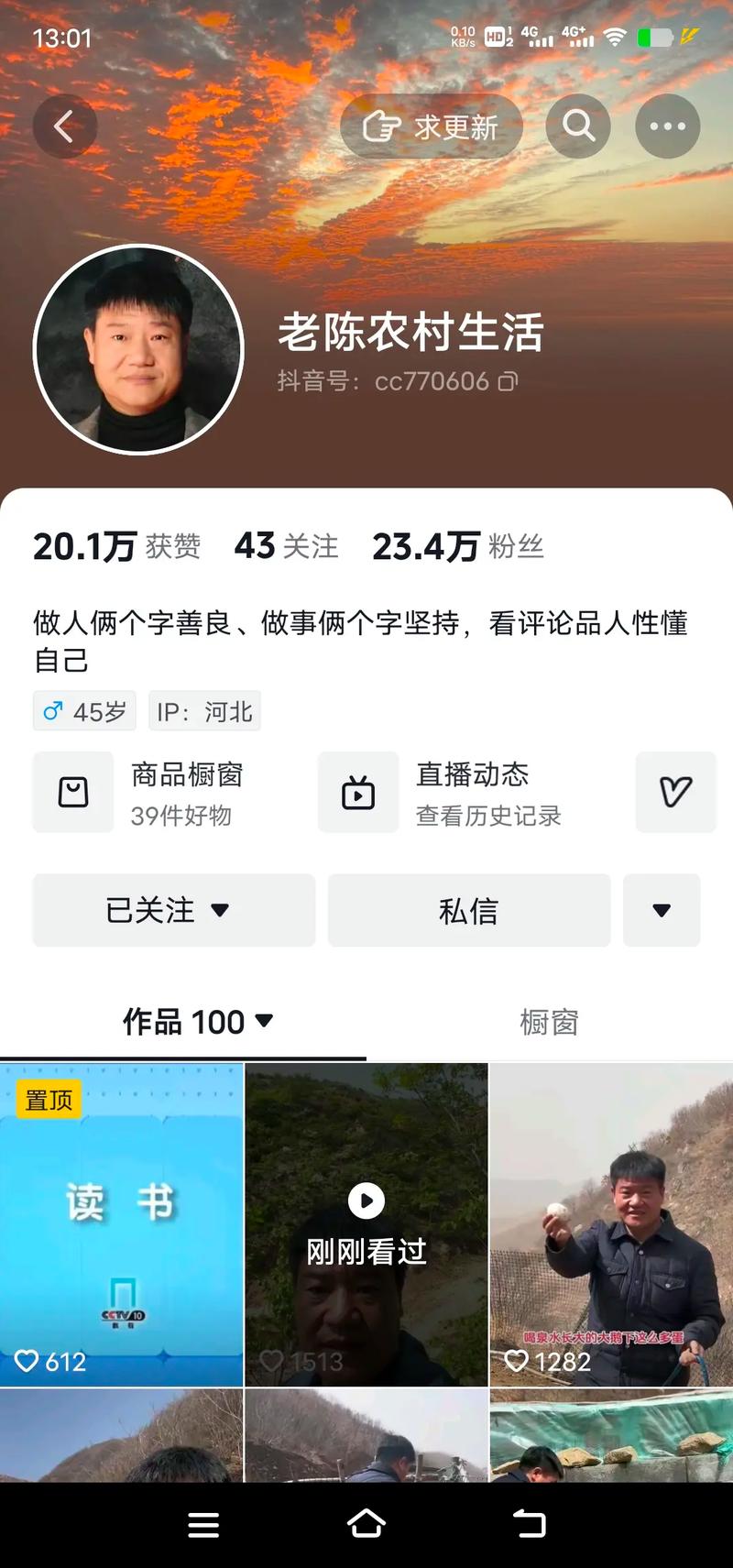 《抖音快速起号项目》