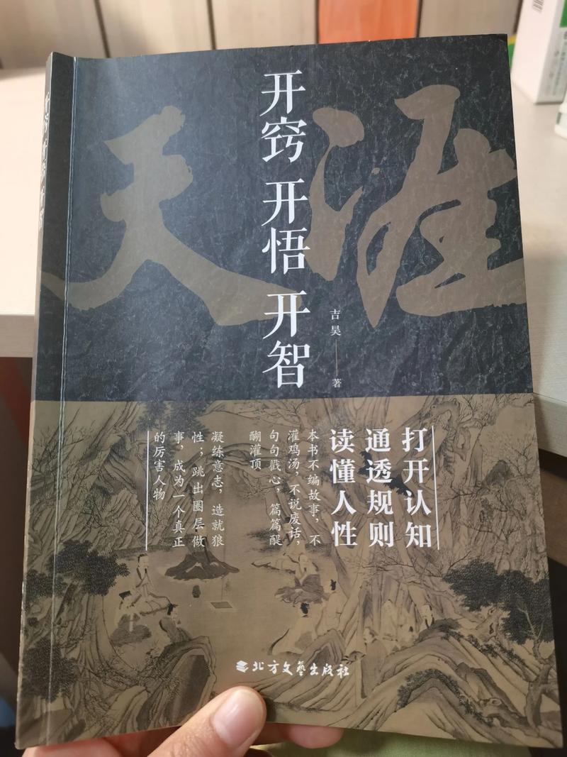 《人生资本阅读训练营》