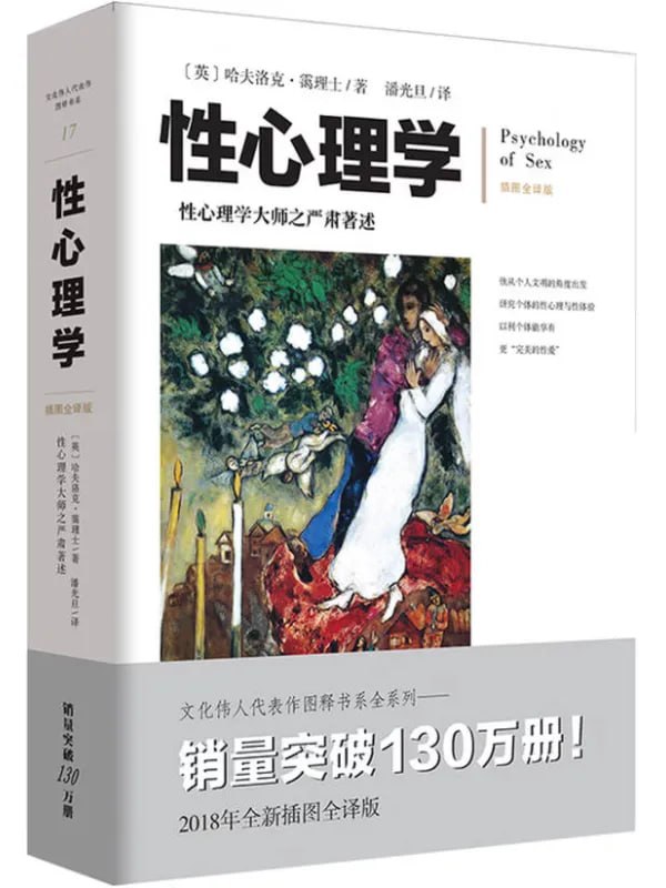 性心理學（插圖全譯版） [閱讀評論] [电子书]