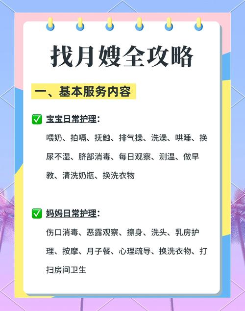 众筹：月嫂嘉园·月嫂上户必备全套技能