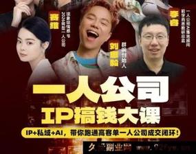 《新个体搞钱成长列系课》