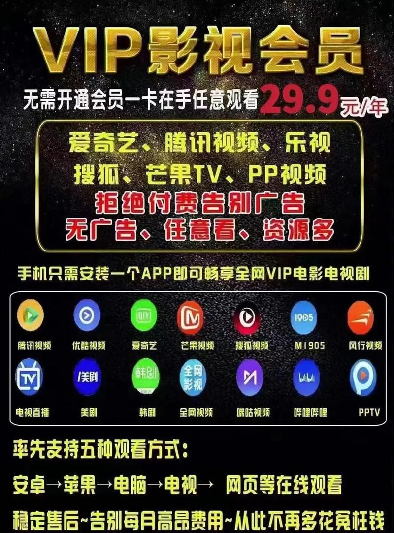 售卖全网影视会员，无需成本一天上百单