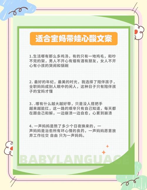 《宝妈粉·九宫格引流文案》