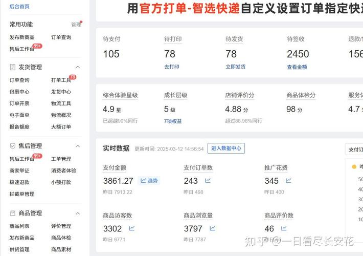 《拼多多无货源店群》