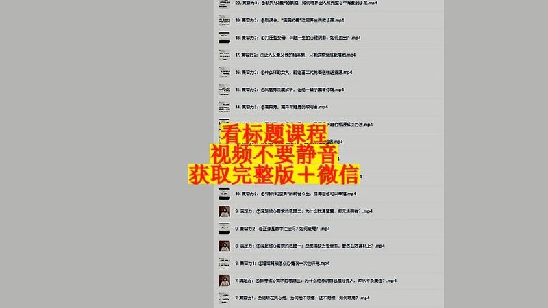 《人生护航课》