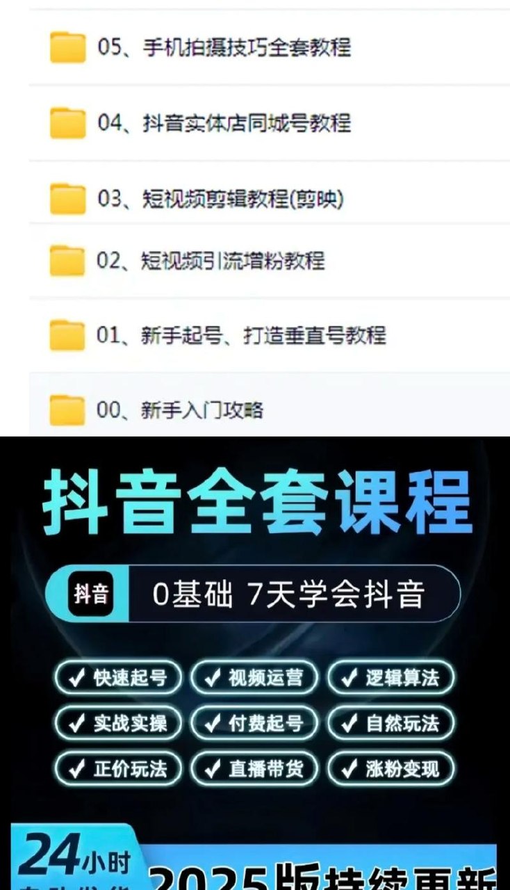 抖音小店全套课程