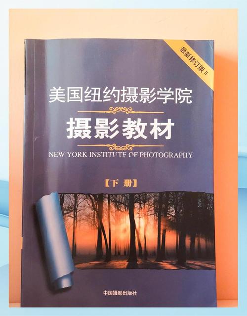 《摄影入门课》
