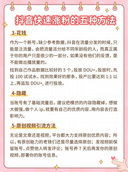 三分钟一条原创视频，抖音快速涨粉