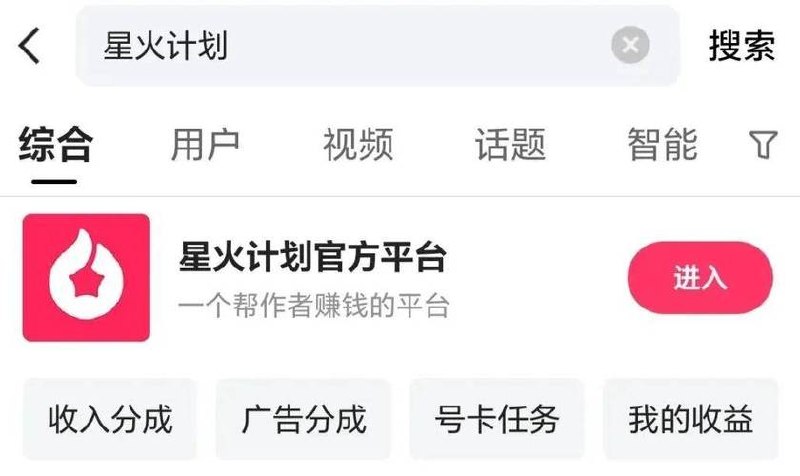 《零基础玩赚抖音本地生活》