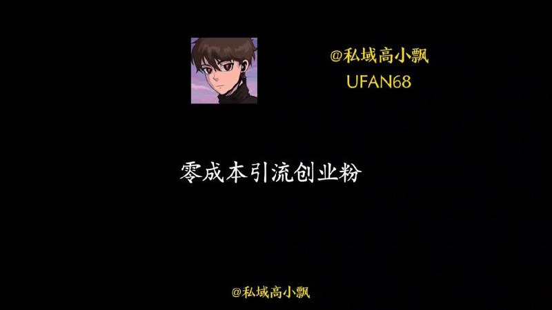 全网流量收割术：跨平台暴力搬运，日引