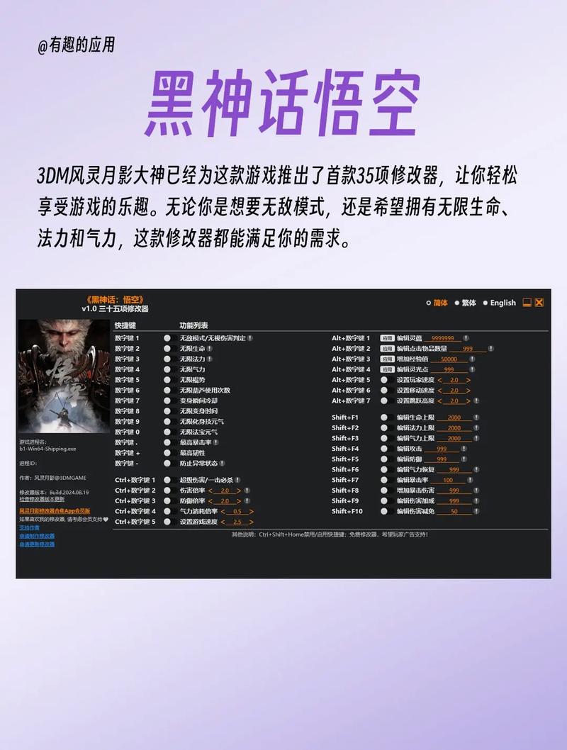 《黑神话·悟空》