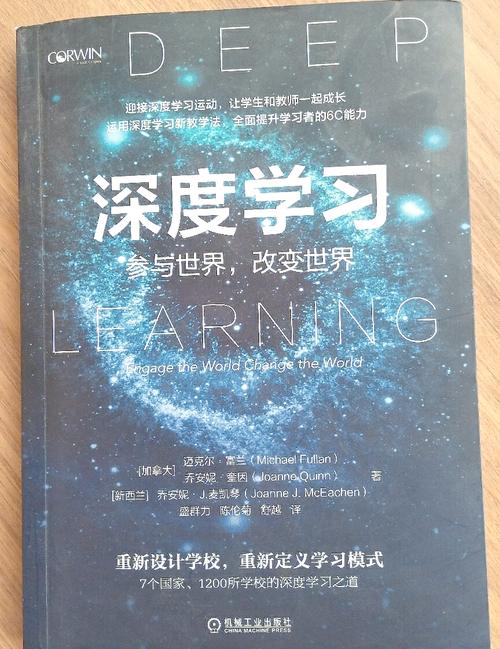《深度学习》