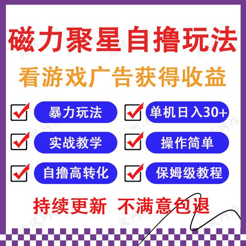 快手掘金天花板玩法，暴力撸金，单机收