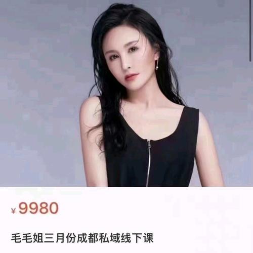《私域商业大课》