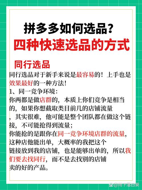 拼多多视频带货，快速过爆款选品教程