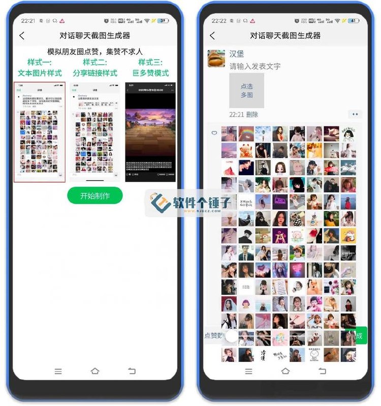 微信模拟图片生成，聊天，单聊群聊，发