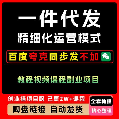 《精细化淘差价》