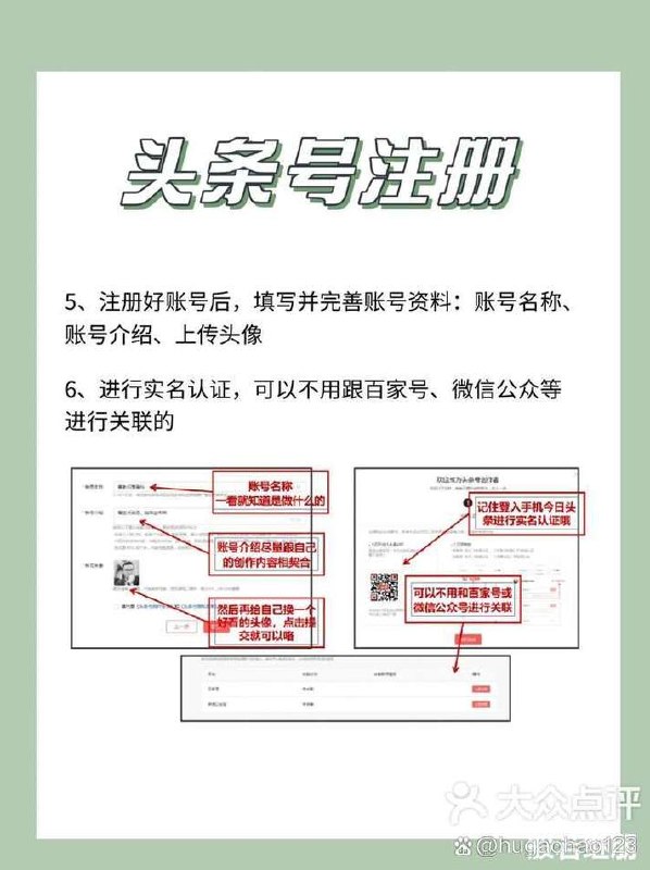 百家号抄头条号新手复制粘贴，无脑搬运