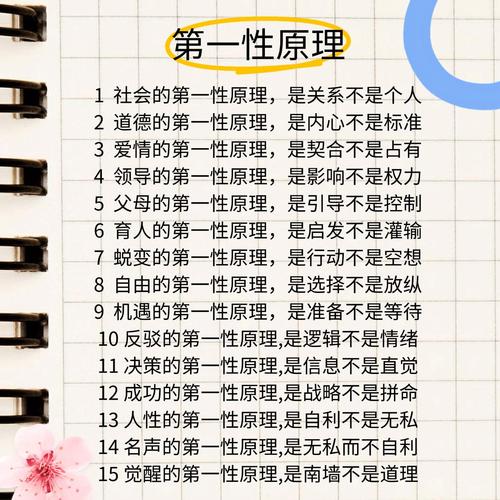向-上-社-交-的潜-规-则和第-一