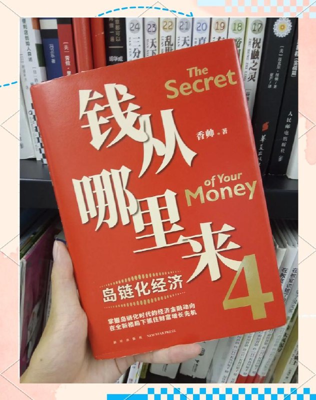 《财商深度读书营》