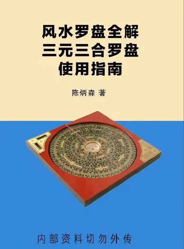 《象法命理系统教程》